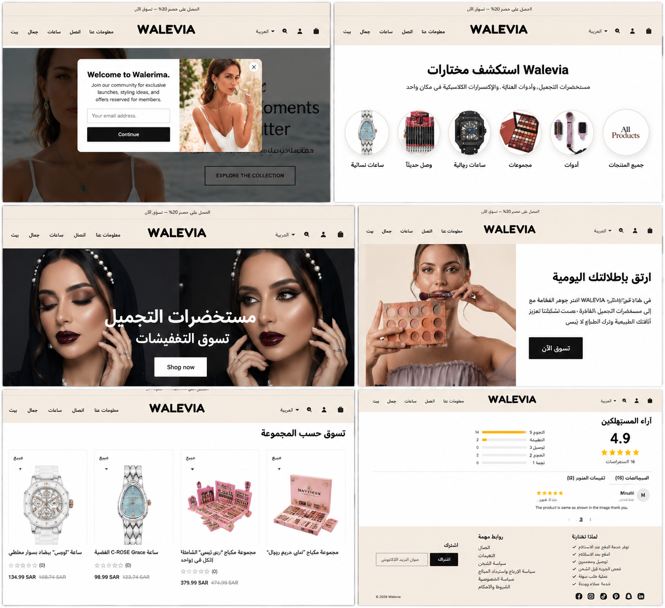 Walevia | Shopify Based E-commerce Store